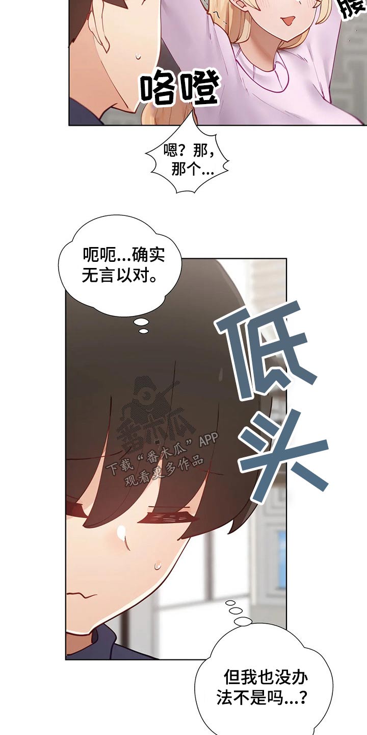 第69章：表白11