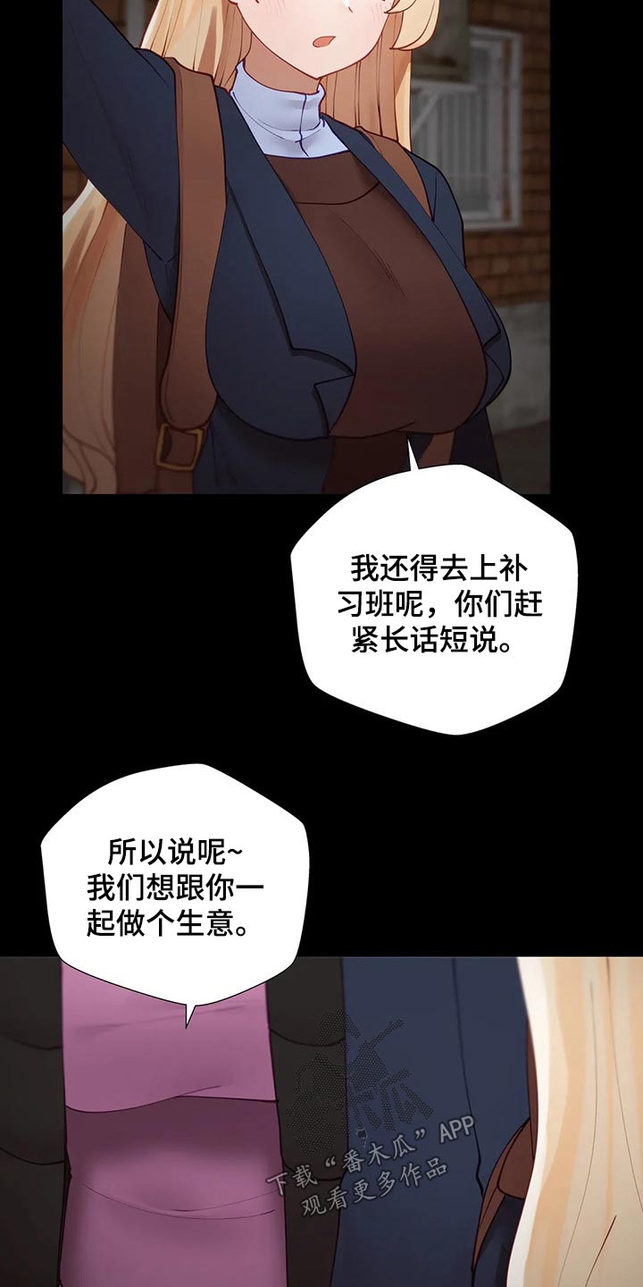 第71章：要挟3