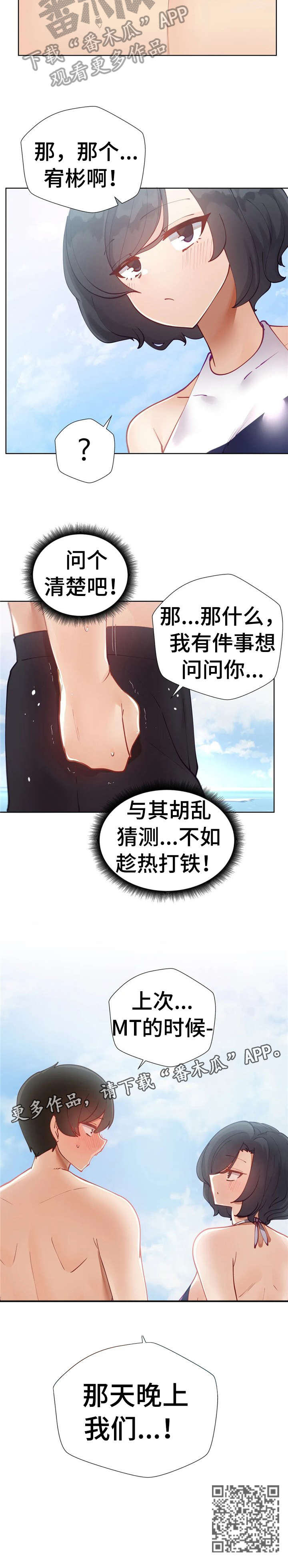第24章：问9