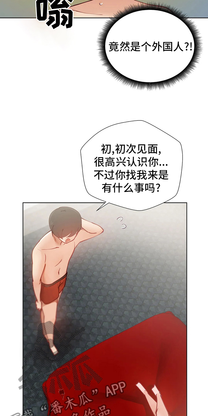 第32章：调查6