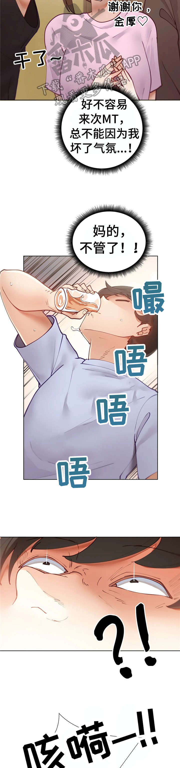 第14章：喝醉7