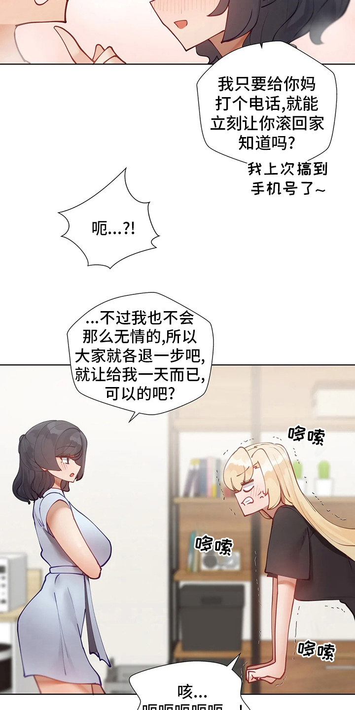 第56章：难题8