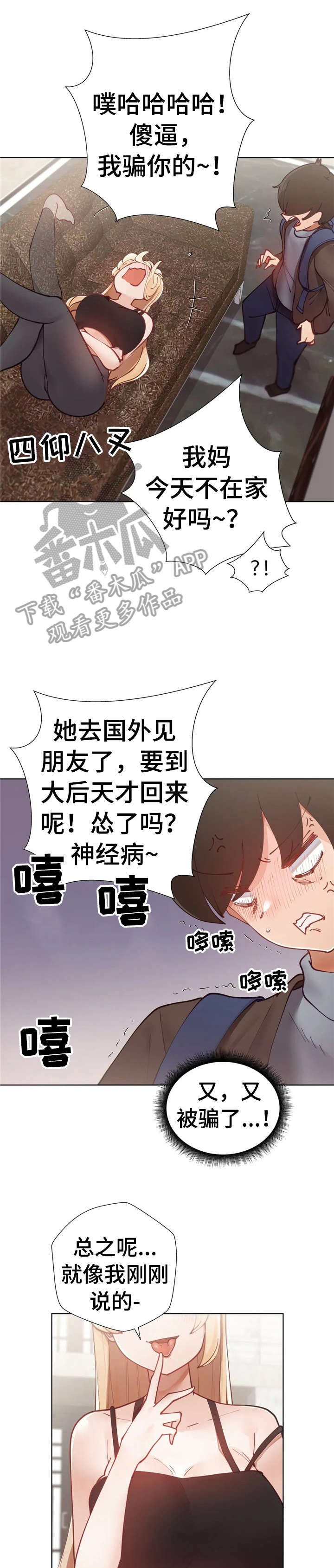 第17章：拿手机6