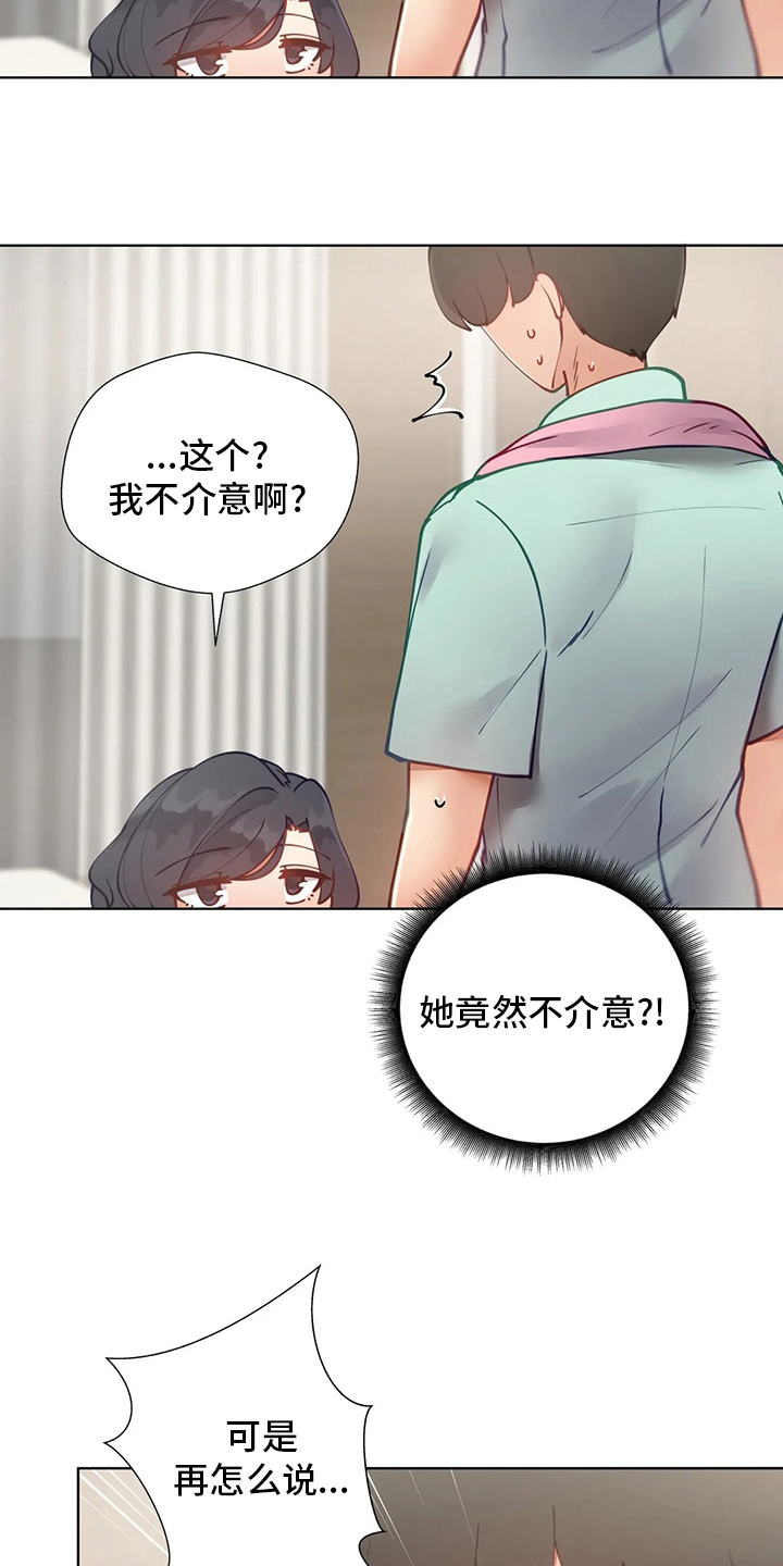 第30章：不介意14