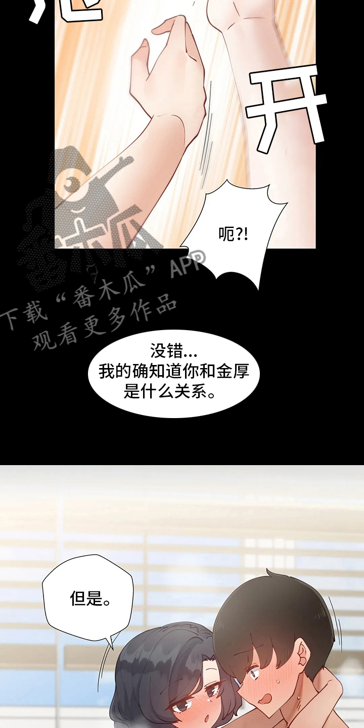 第44章：离家出走6