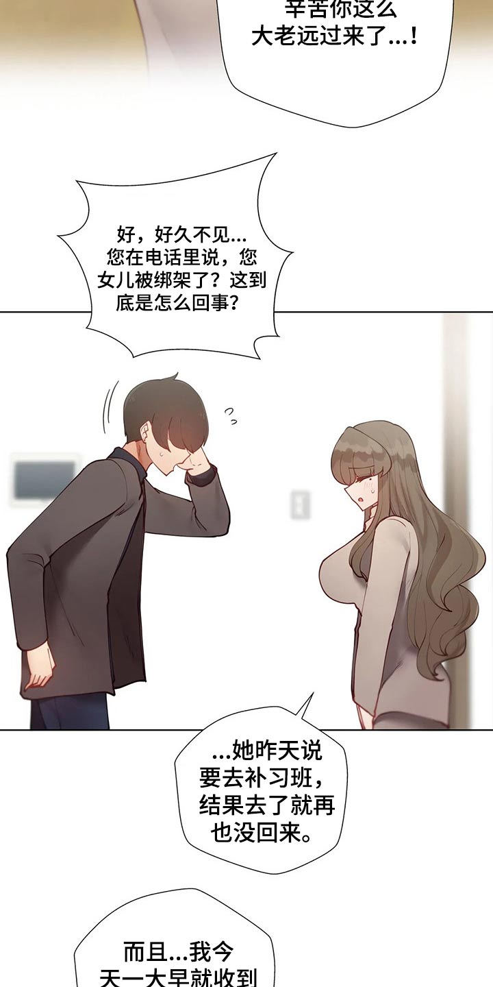 第70章：绑架15