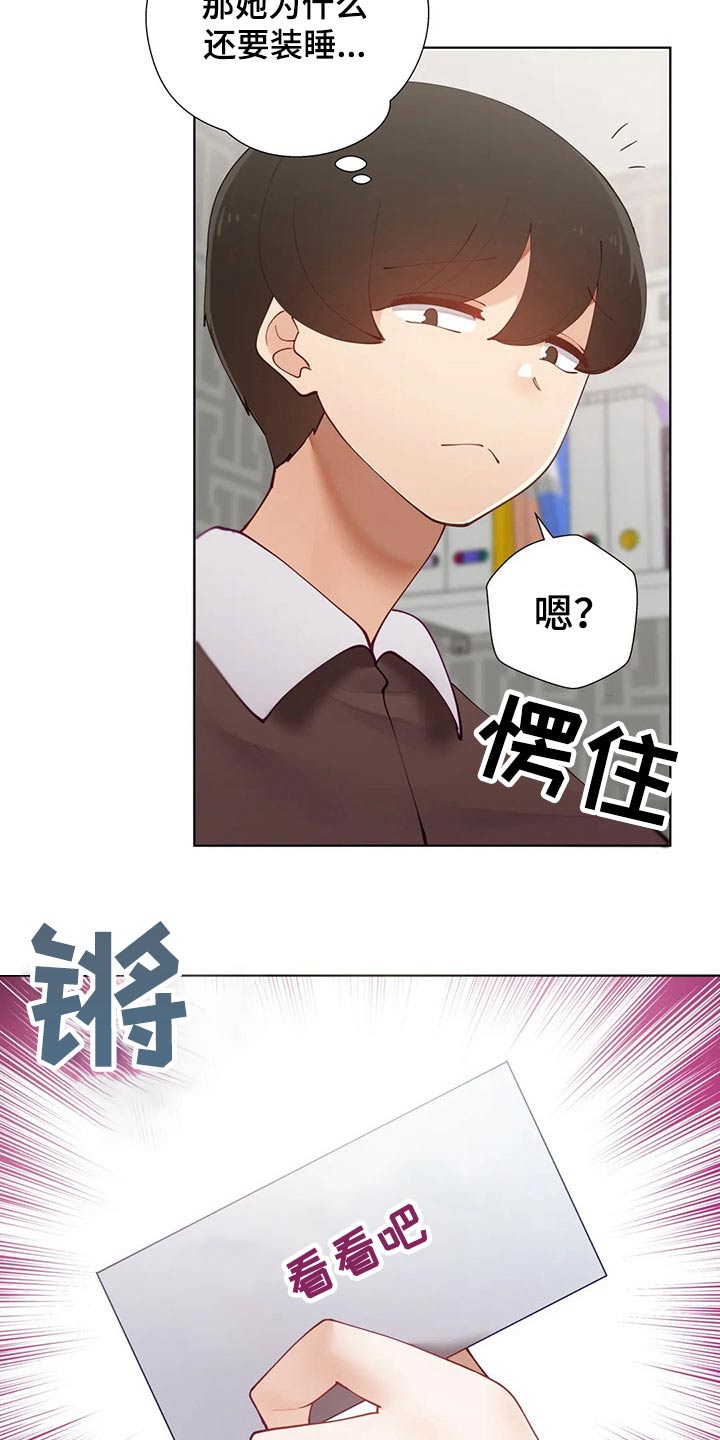 第86章：【番外】人偶1