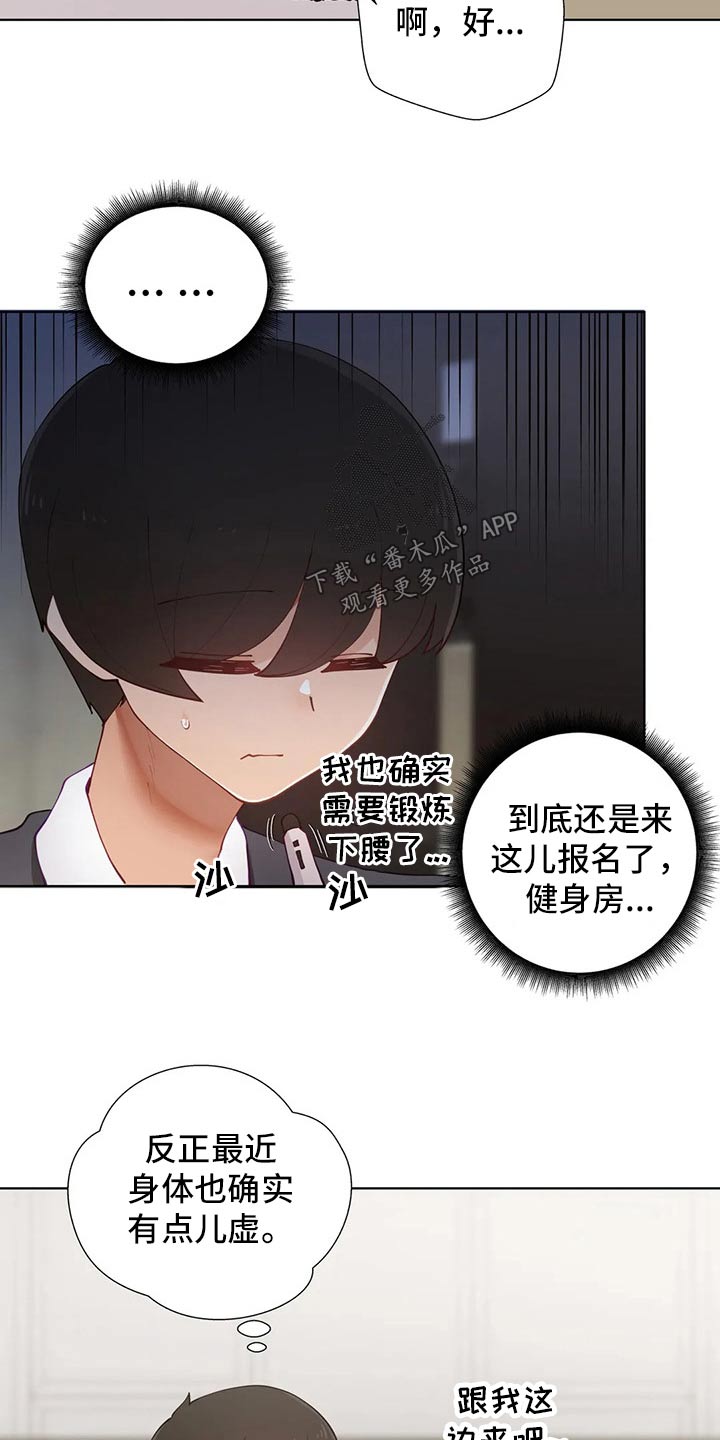 第87章：【番外】我的腰18