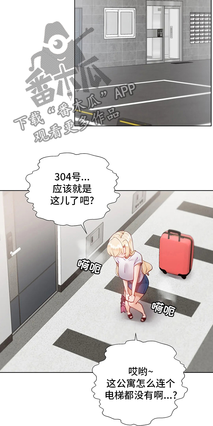 第44章：离家出走2