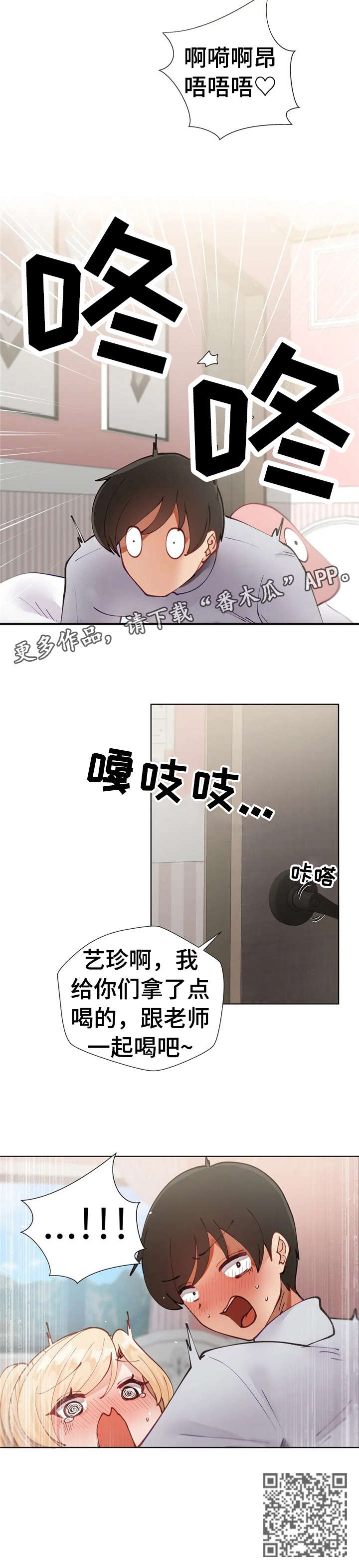 第8章：敲门10