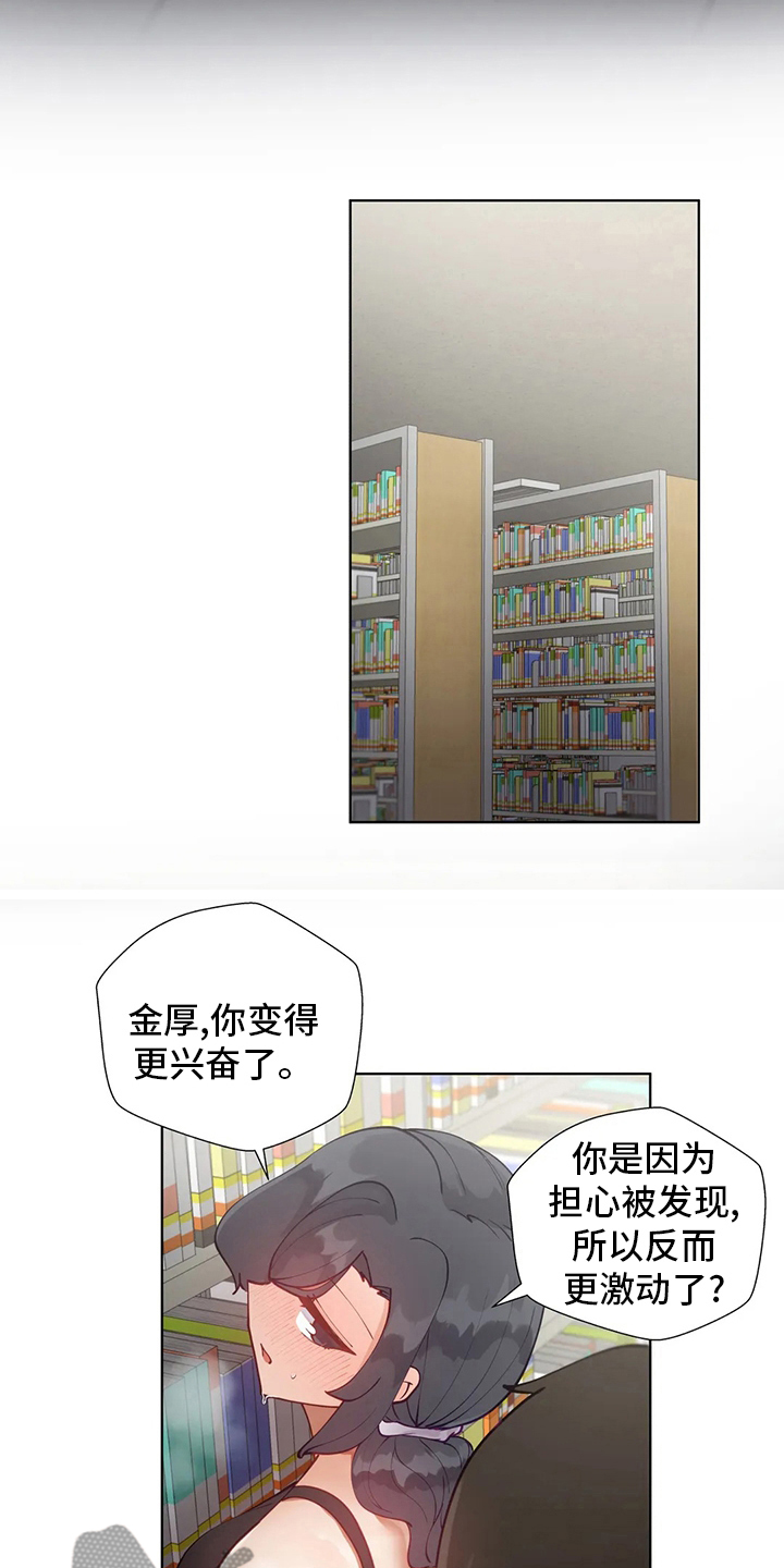 第51章：别被发现了6
