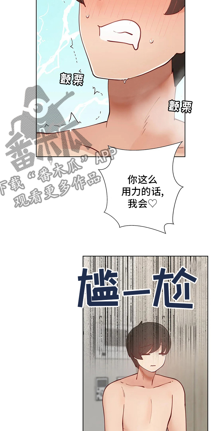 第55章：长长记性11