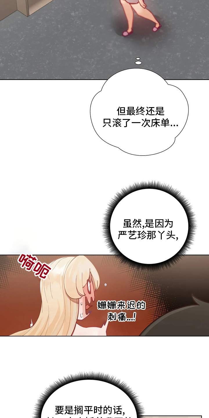 第29章：不尽兴13