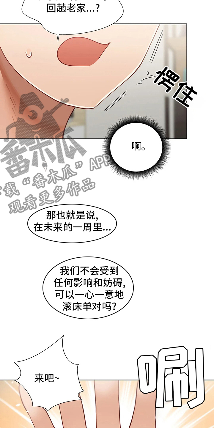 第52章：放你一马10
