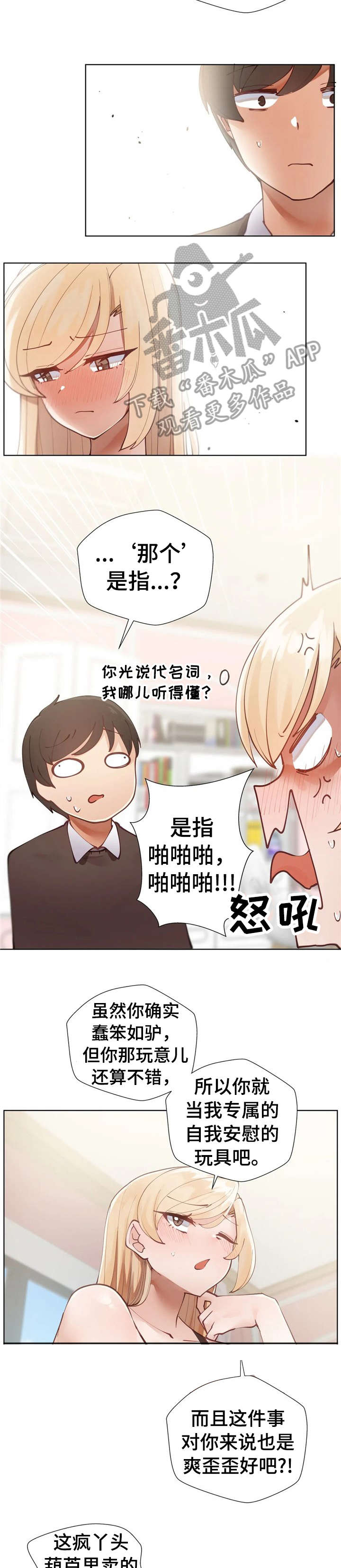 第6章：戛然而止9