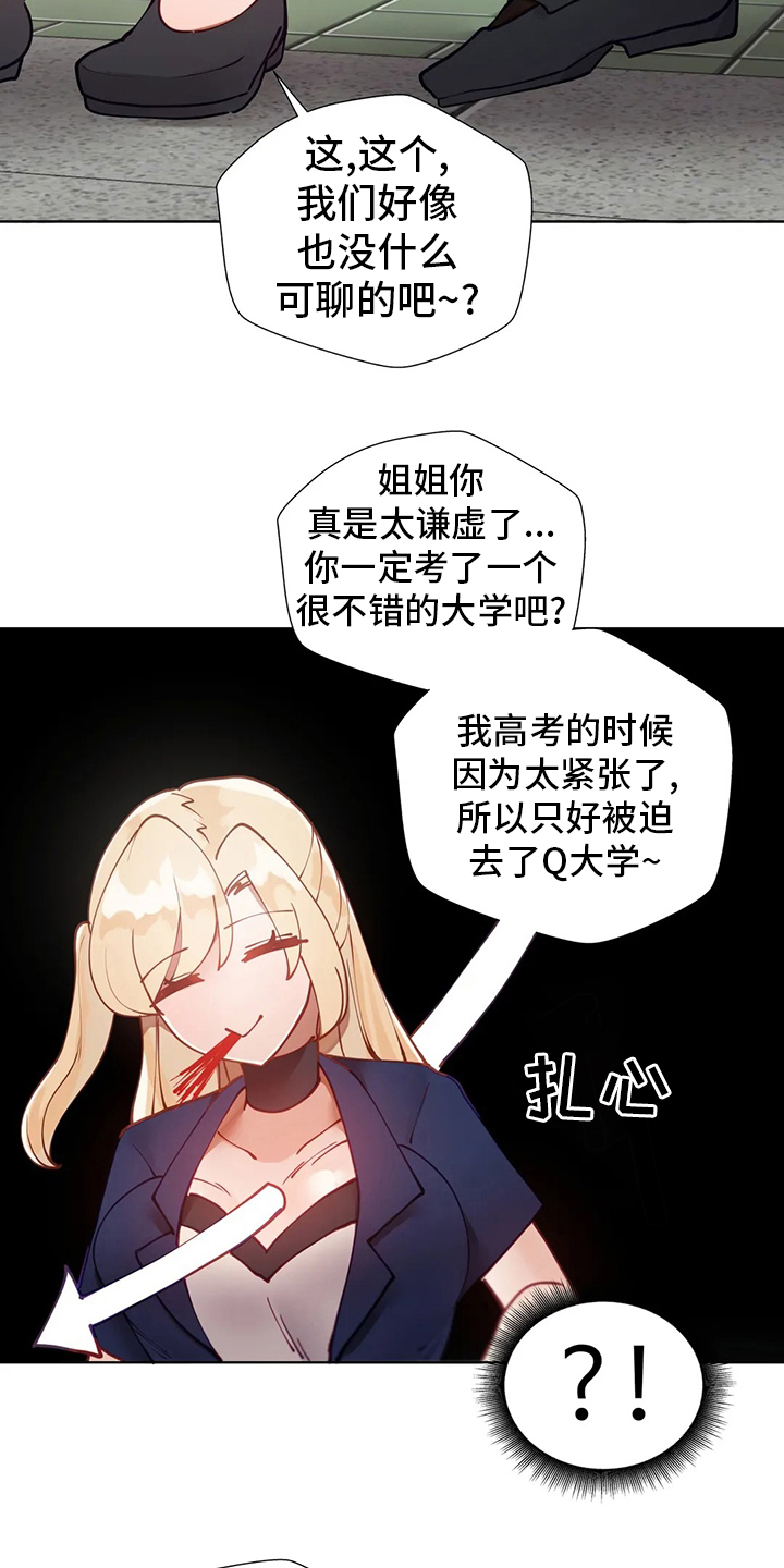 第36章：学妹17