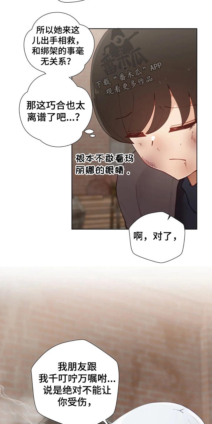 第73章：救出21