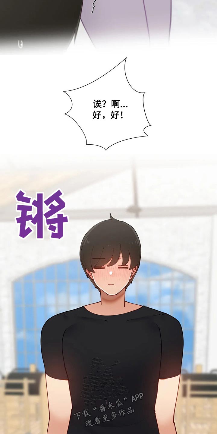 第80章：突然有急事12