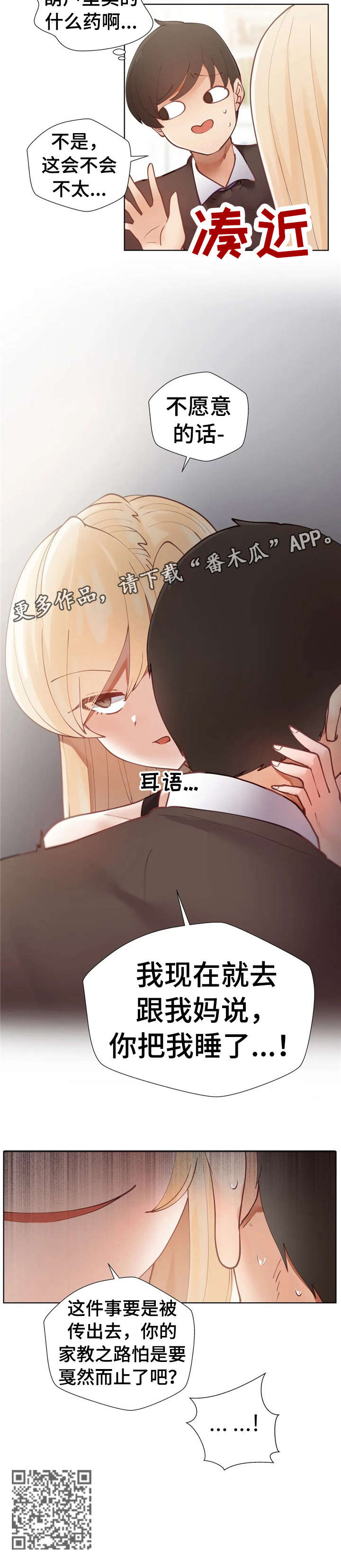 第6章：戛然而止10