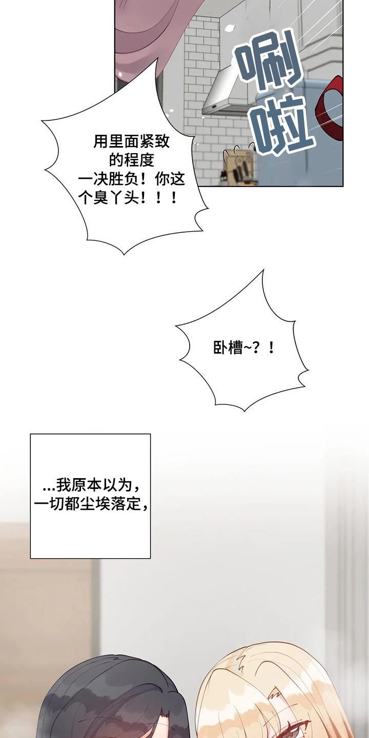 第83章：决一胜负14