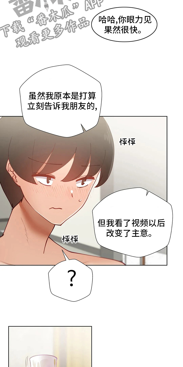 第32章：调查16