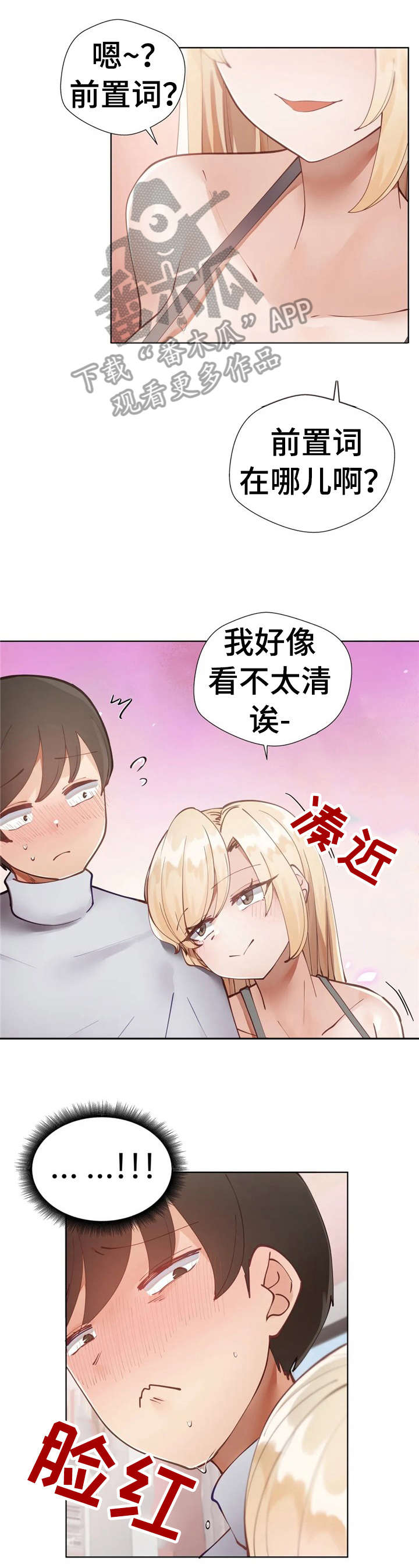第8章：敲门5