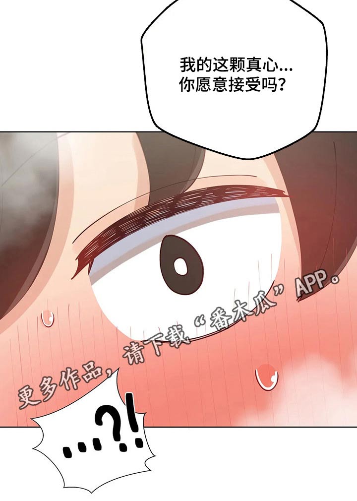 第69章：表白8