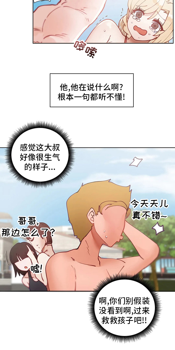 第27章：烟花1