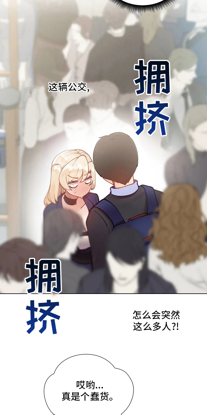 第35章：痴汉10