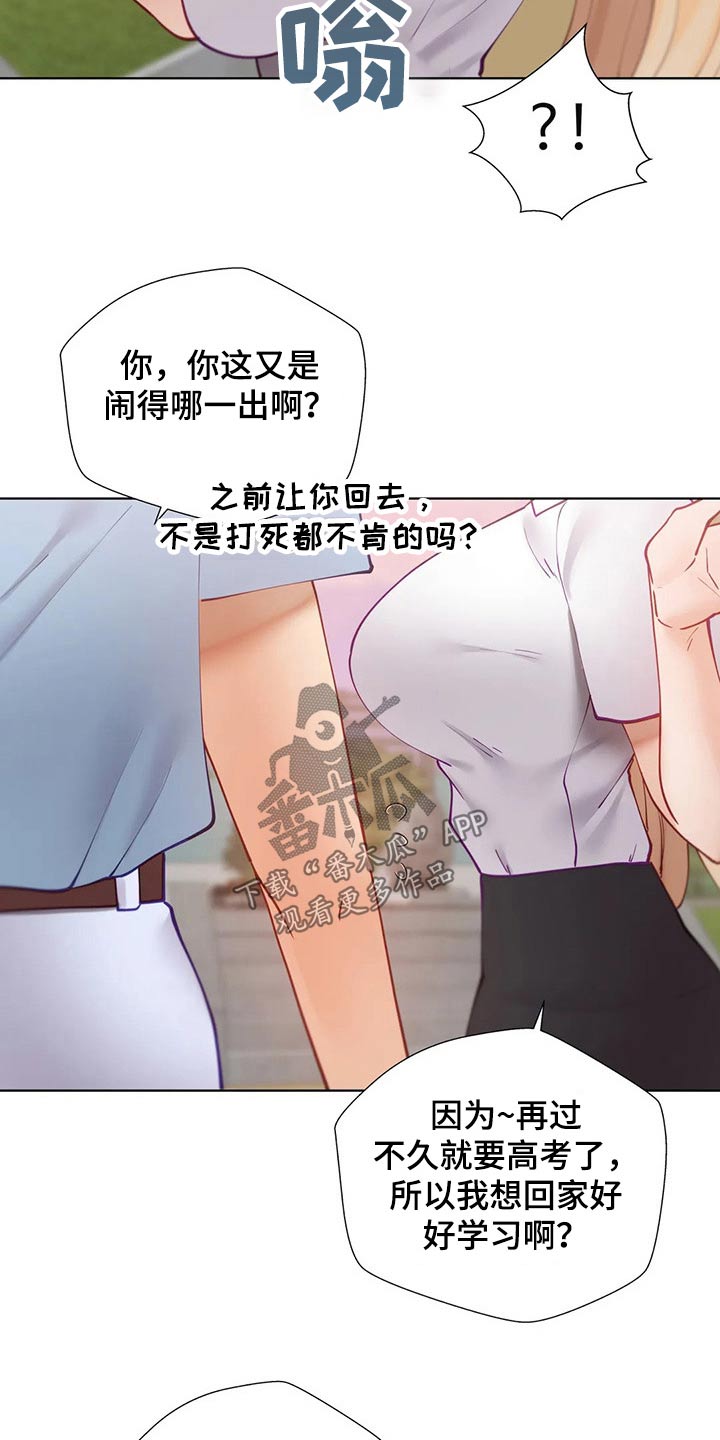 第62章：回家1