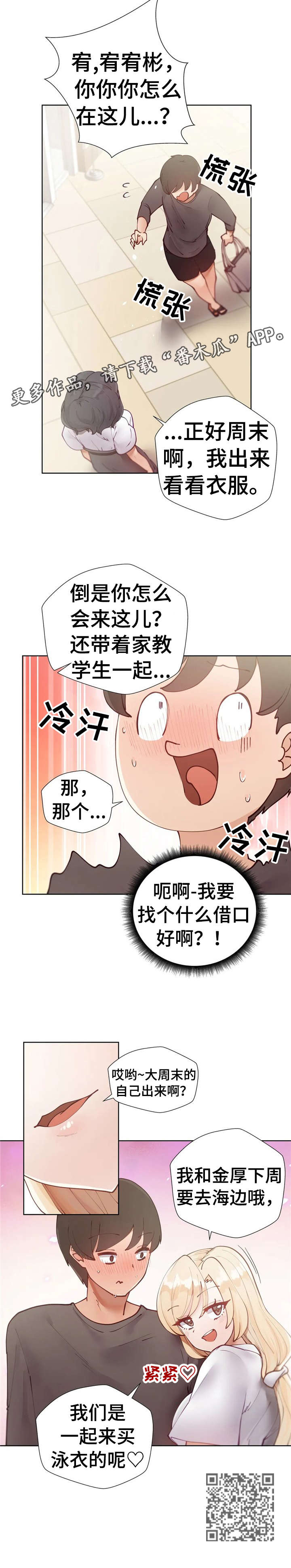 第21章：巧遇9