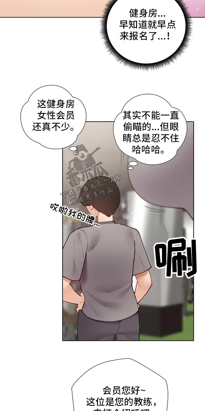第88章：【番外】新的方法1