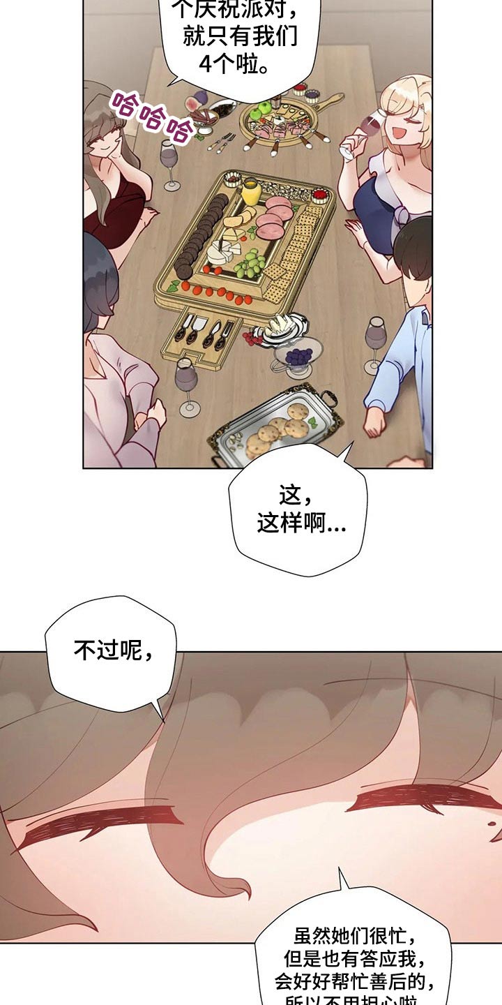 第76章：小聚7