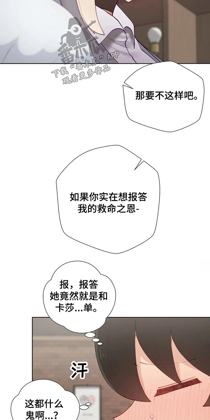 第84章：【番外】很酷的人8