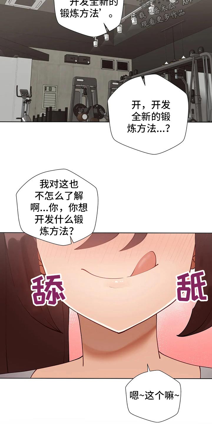 第88章：【番外】新的方法19