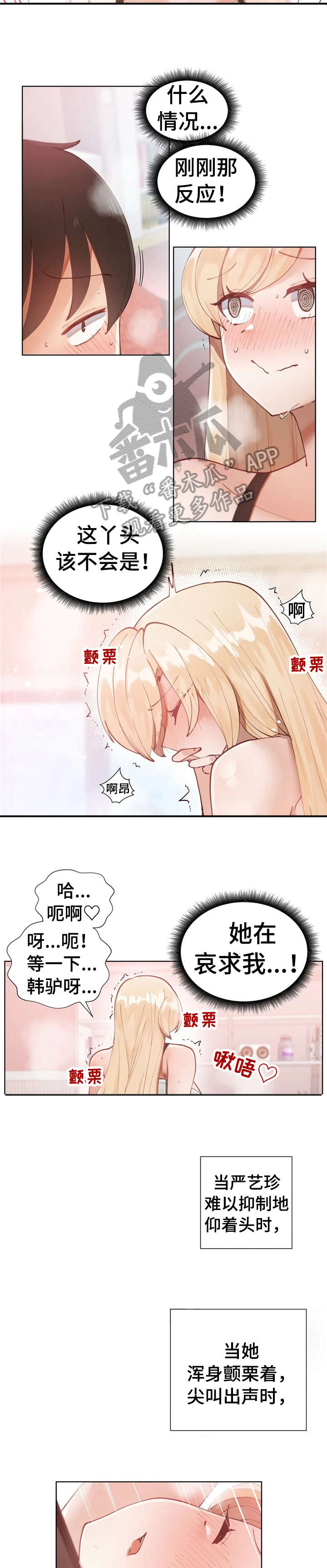 第5章：不太对5