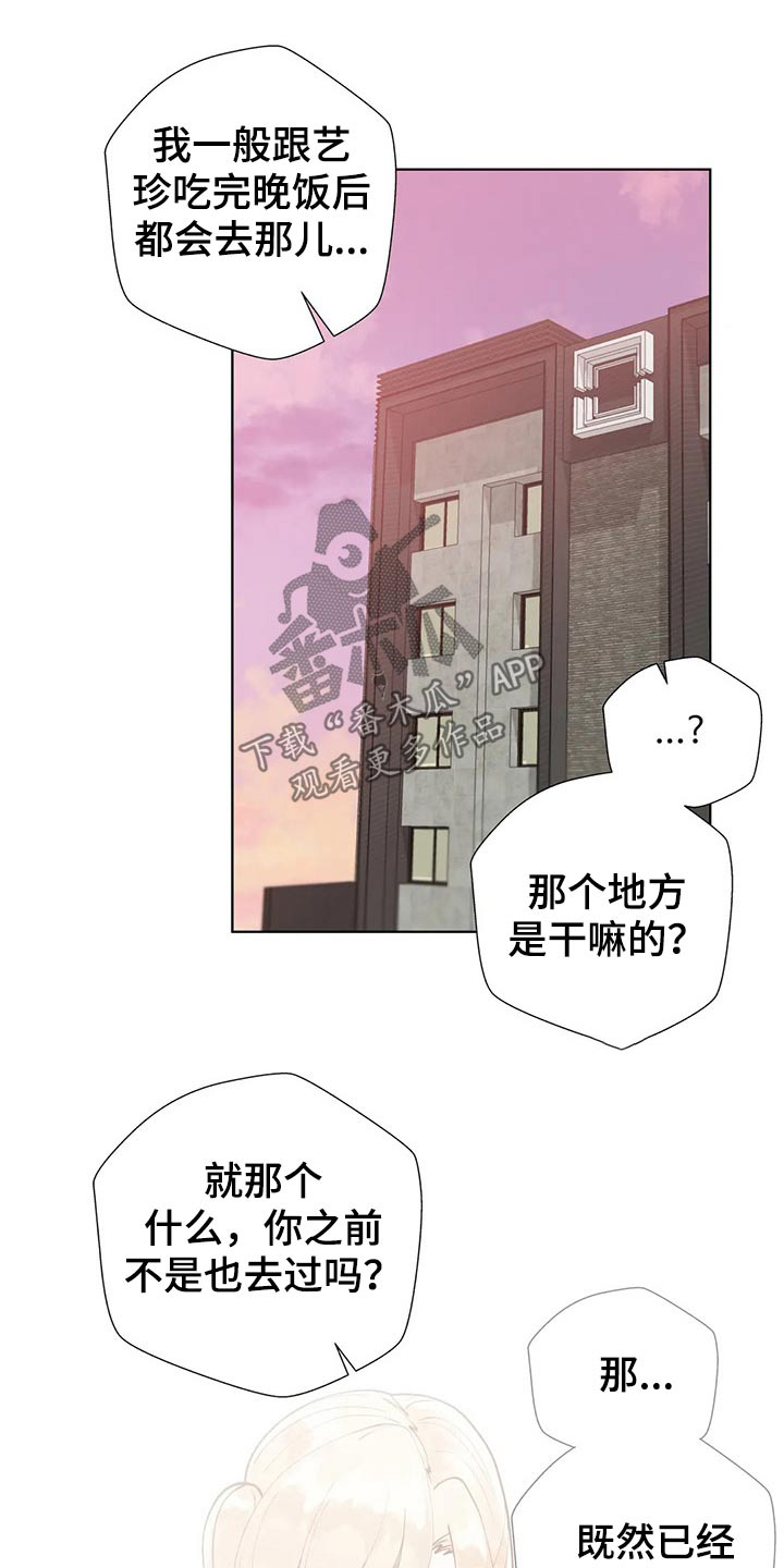 第92章：【番外】约会流程23
