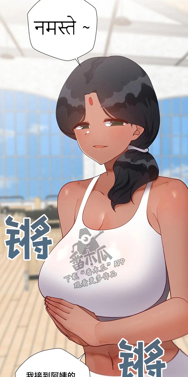 第79章：瑜伽7