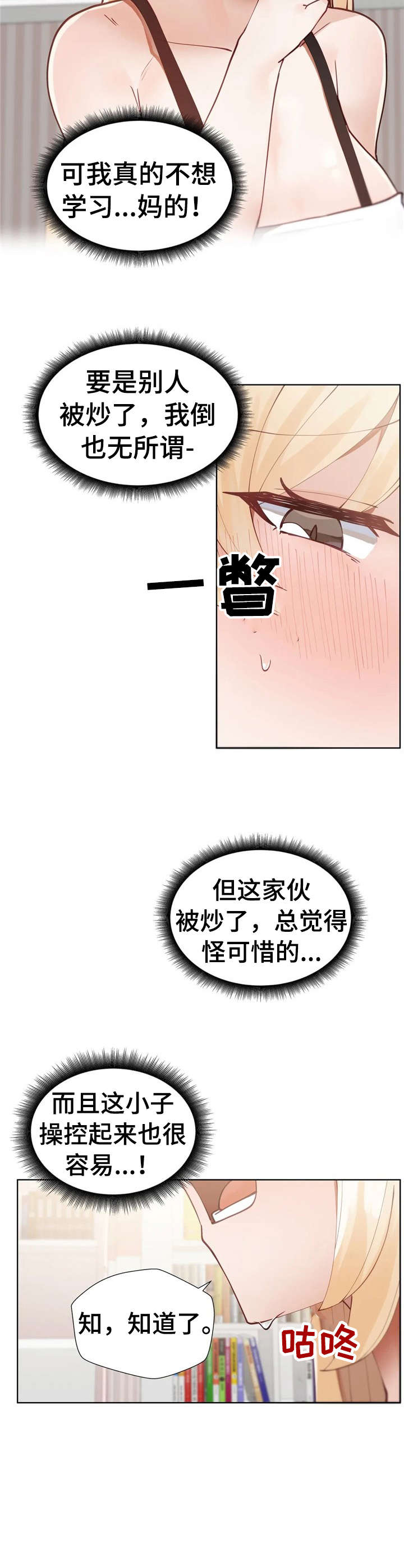 第6章：戛然而止7