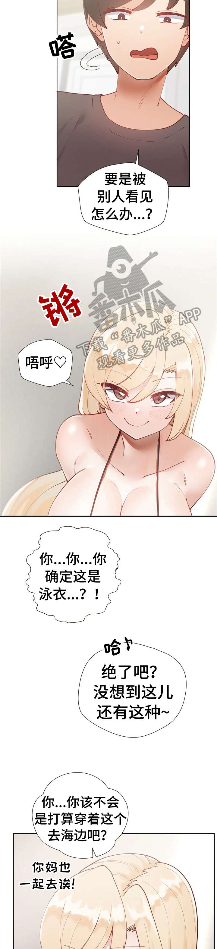 第20章：泳衣11