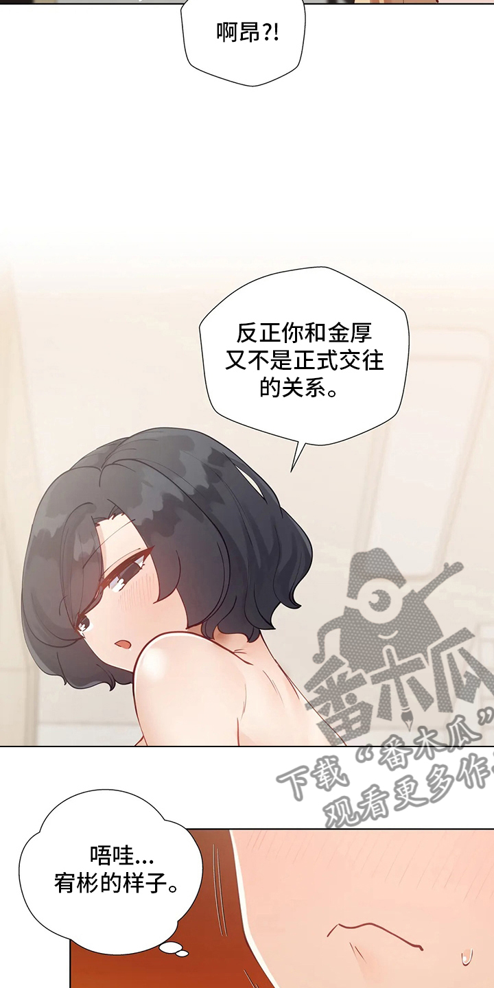 第45章：住你这了5