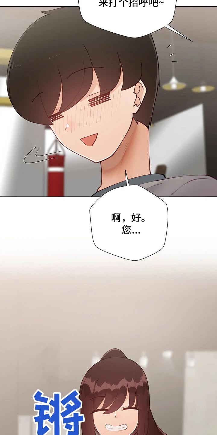 第88章：【番外】新的方法2