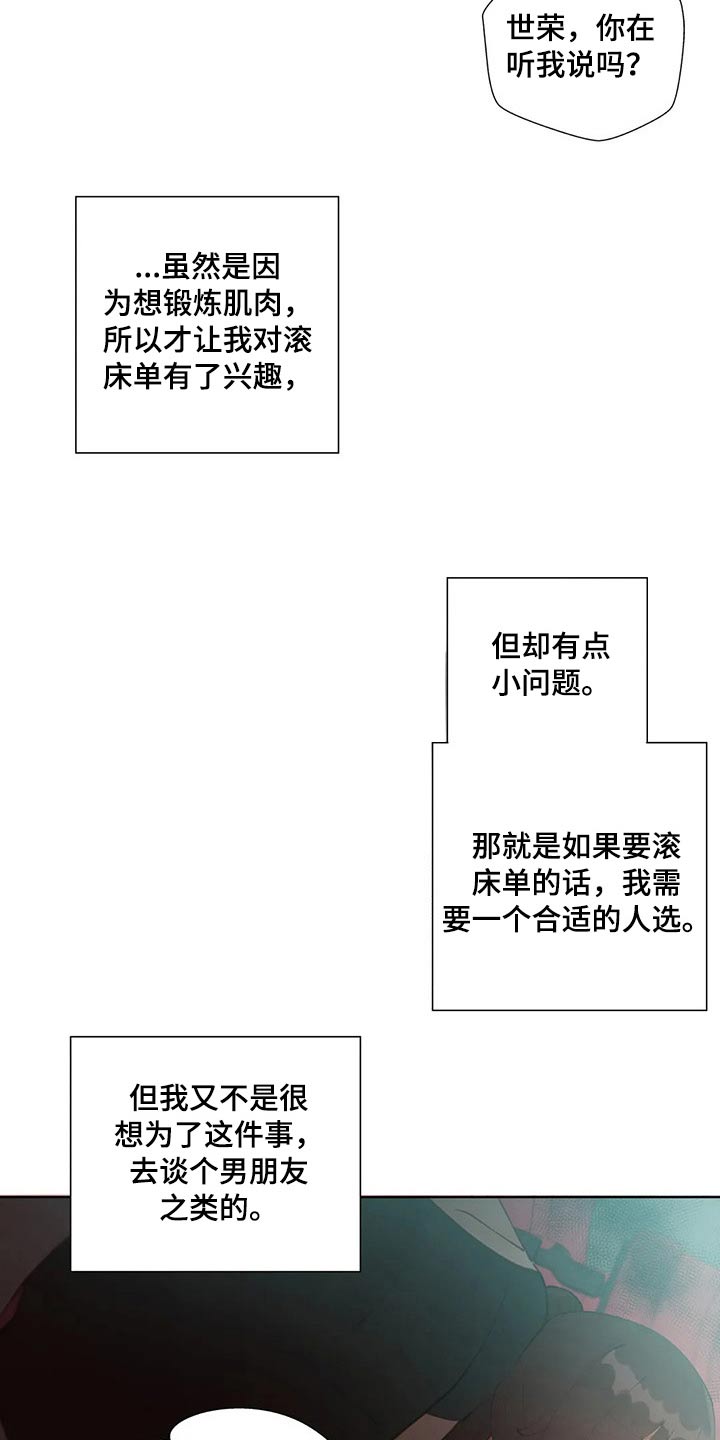 第63章：特殊健身9