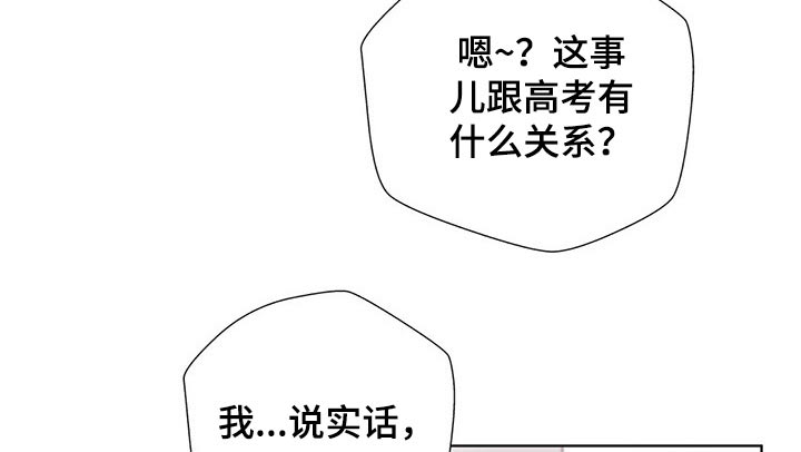 第69章：表白20
