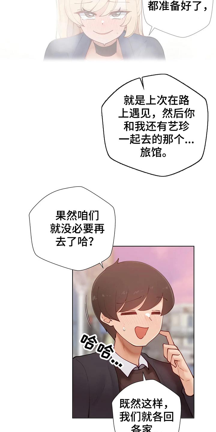 第92章：【番外】约会流程24
