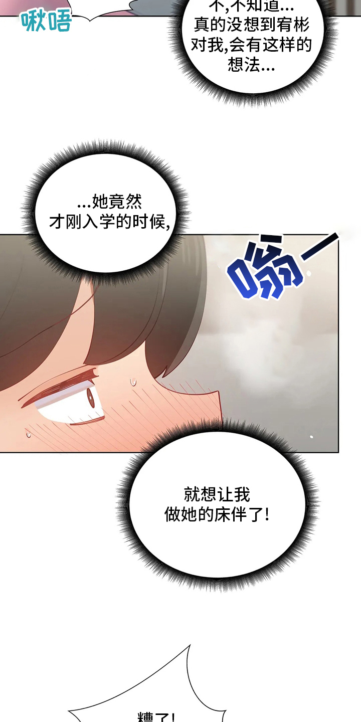 第30章：不介意21