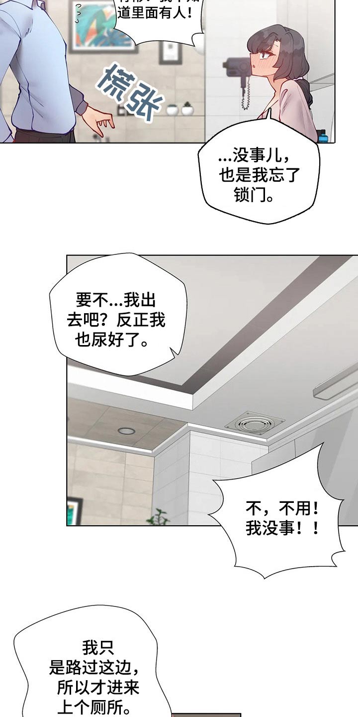 第77章：独处3