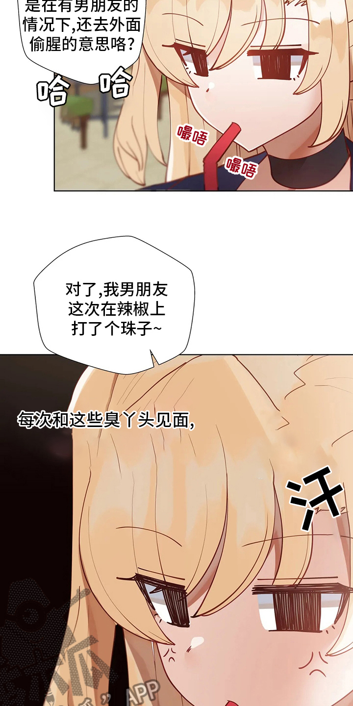 第34章：喜欢人家13