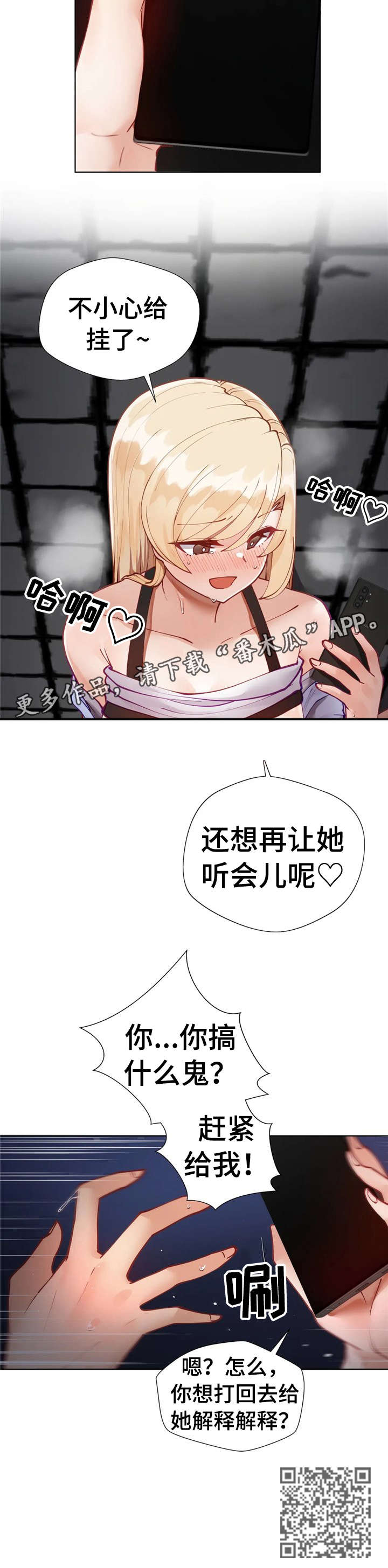 第12章：电话5