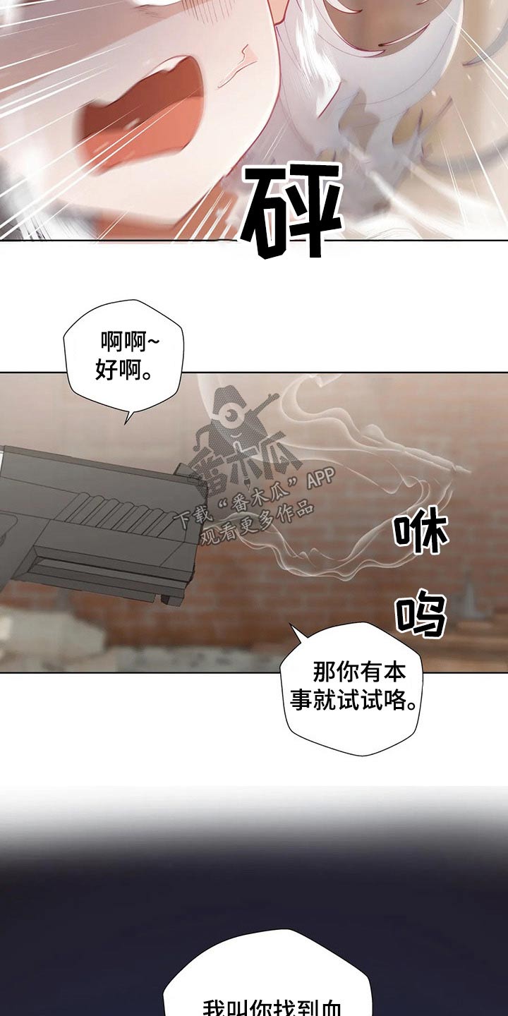 第73章：救出16